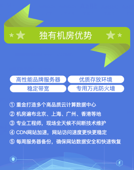 美橙互联建站机房优势